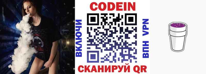 Кодеиновый сироп Lean напиток Lean (лин)  Шагонар 