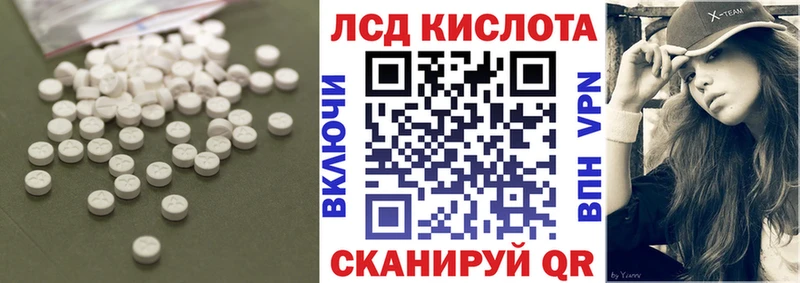 Лсд 25 экстази кислота  Шагонар 