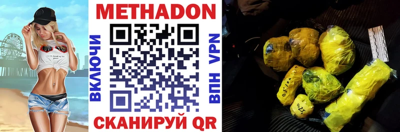 МЕТАДОН мёд  МЕГА онион  нарко площадка клад  Шагонар 
